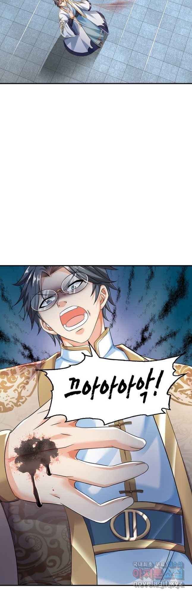 만계 출석 시스템 78화 5