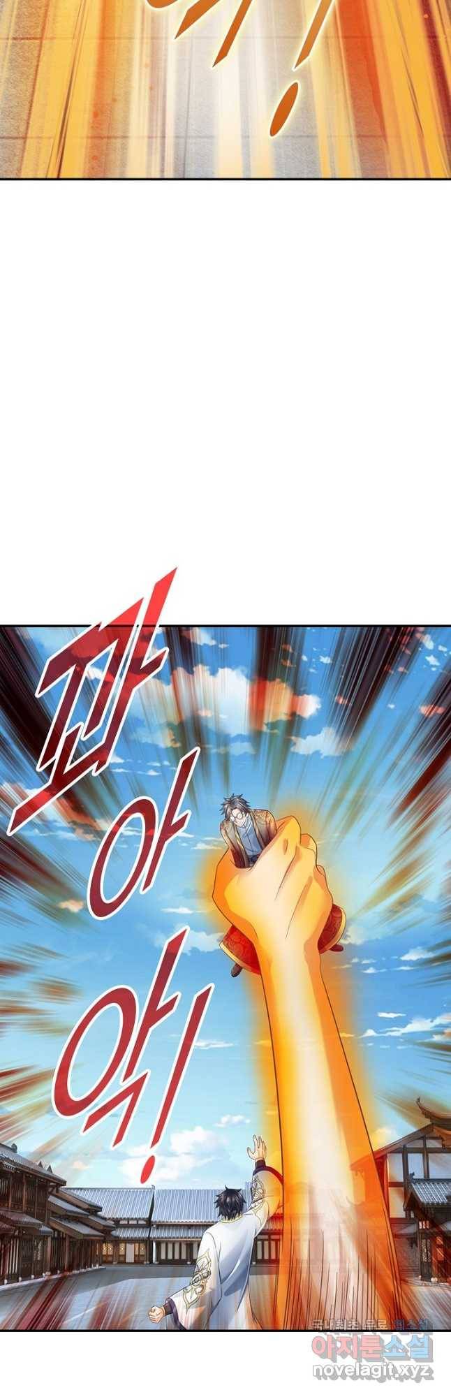 만계 출석 시스템 78화 9