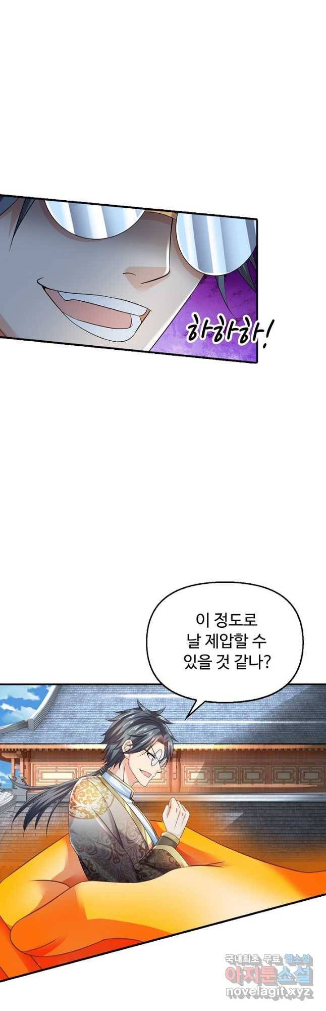 만계 출석 시스템 78화 10