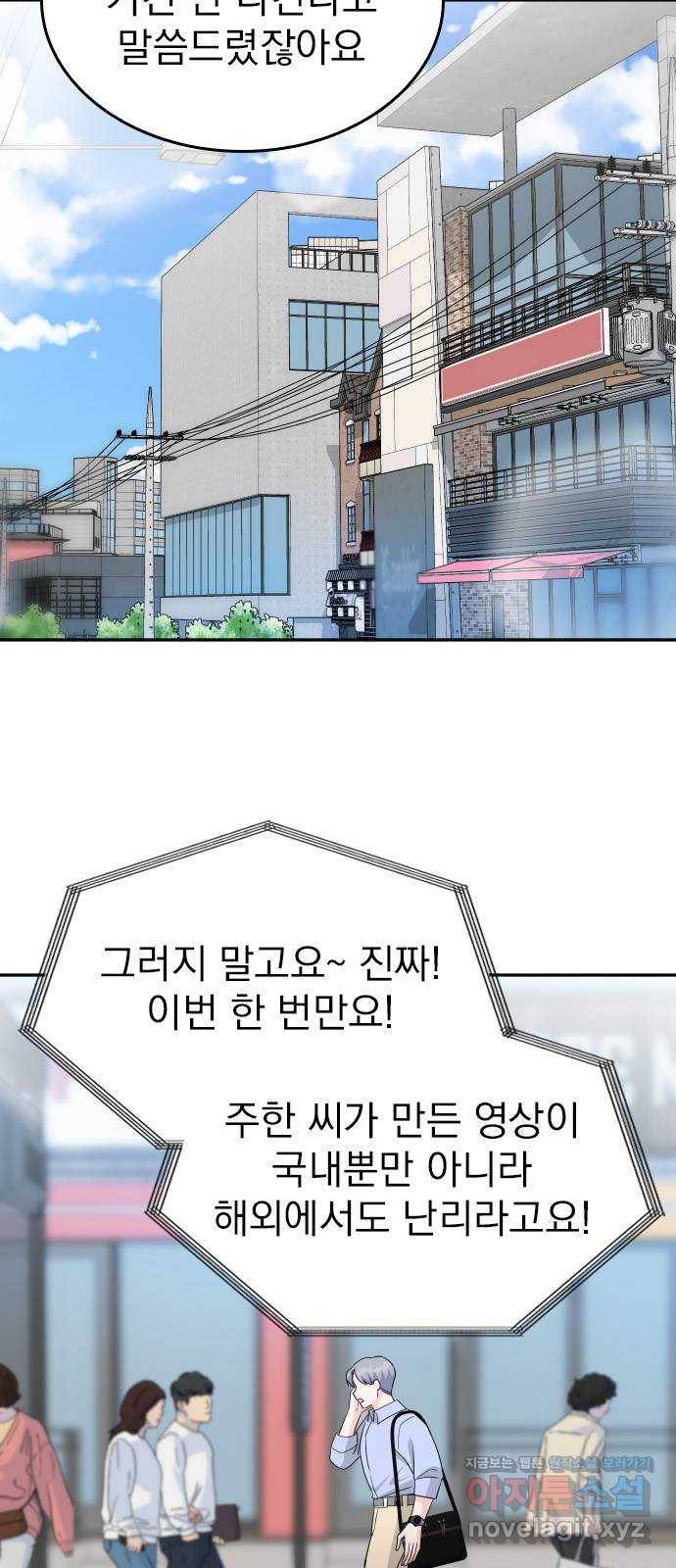 남주서치 에필로그 2
