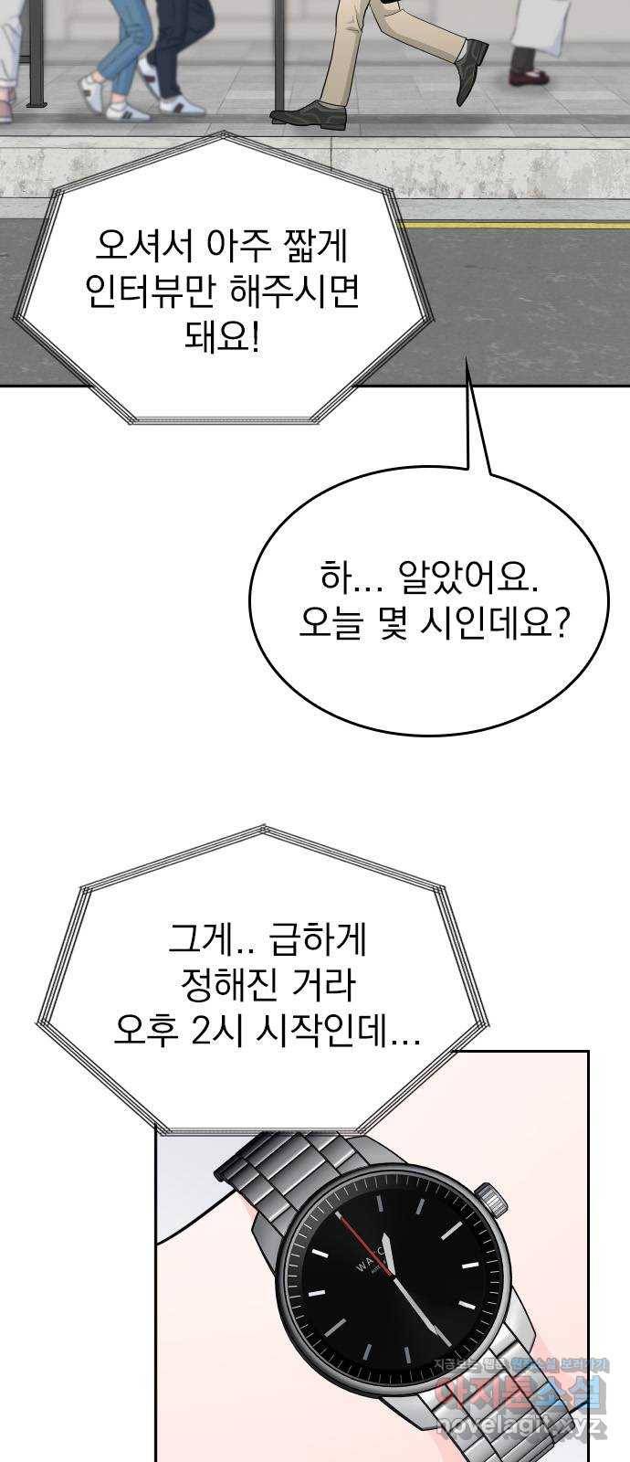남주서치 에필로그 3