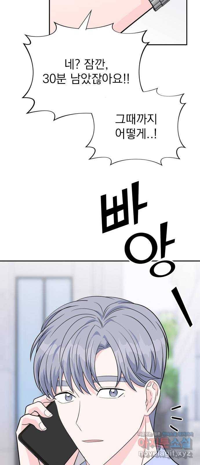 남주서치 에필로그 4
