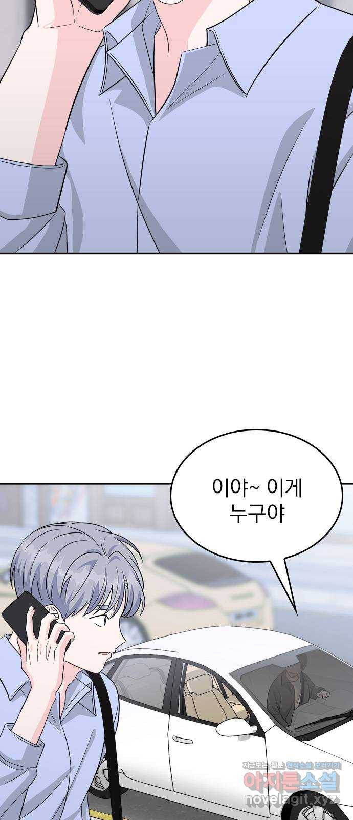 남주서치 에필로그 5