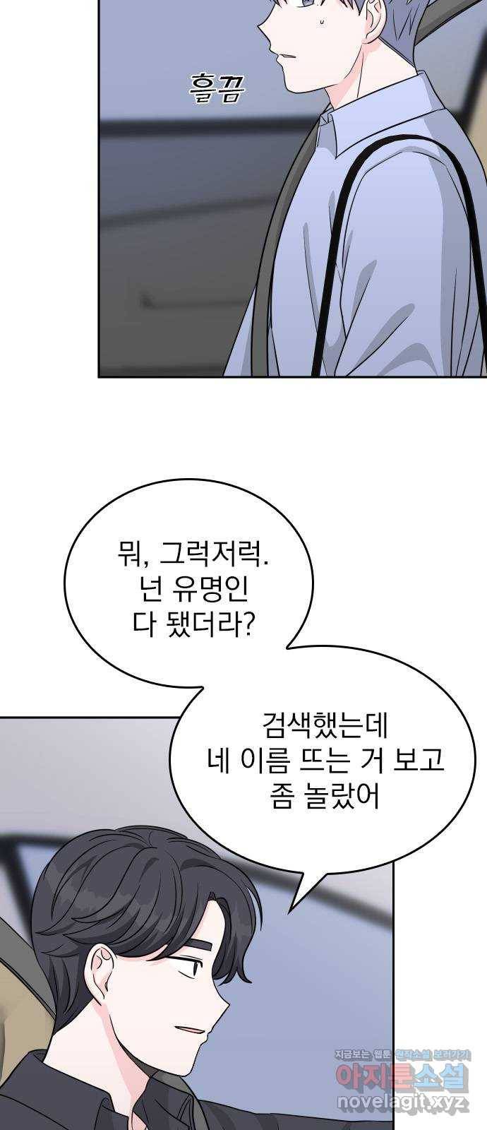 남주서치 에필로그 9