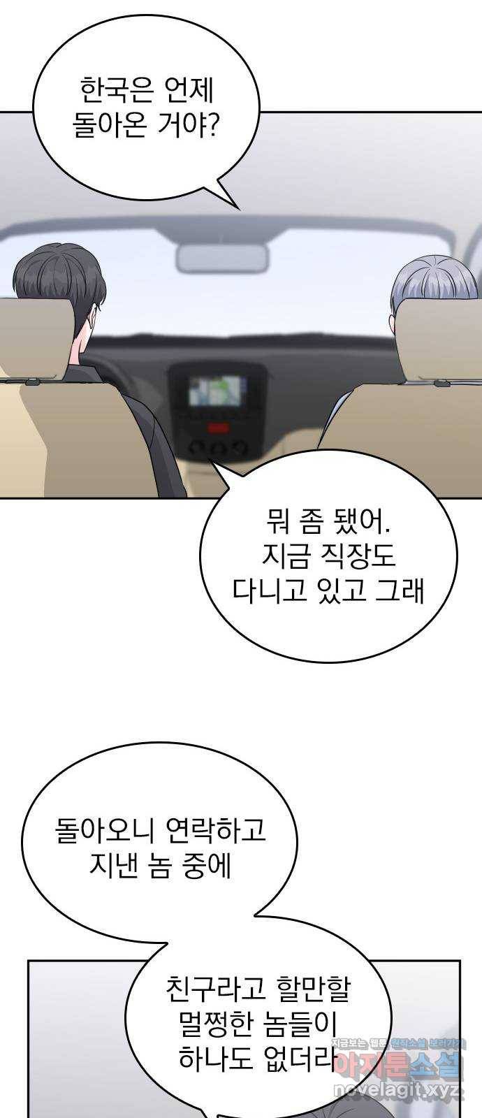 남주서치 에필로그 12