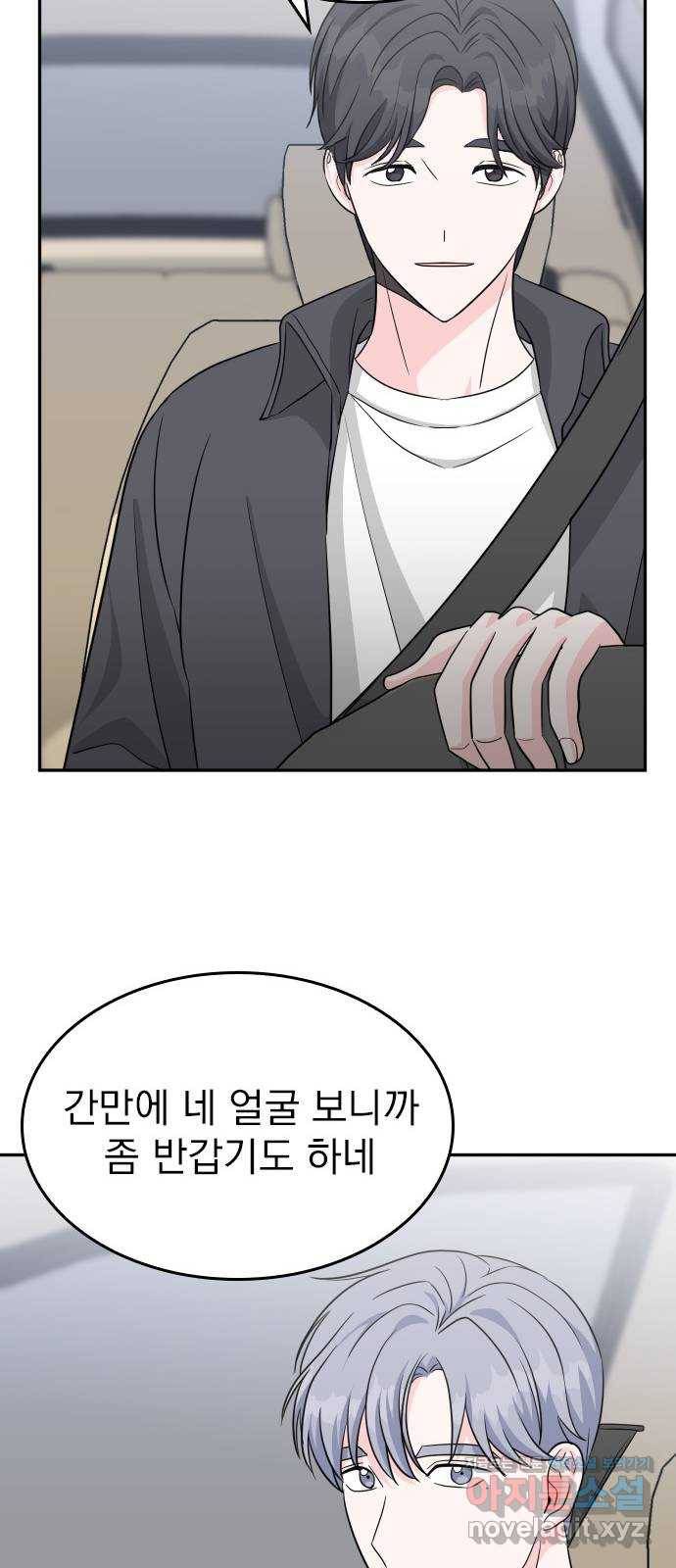 남주서치 에필로그 13
