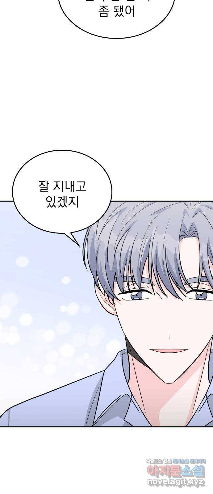 남주서치 에필로그 15