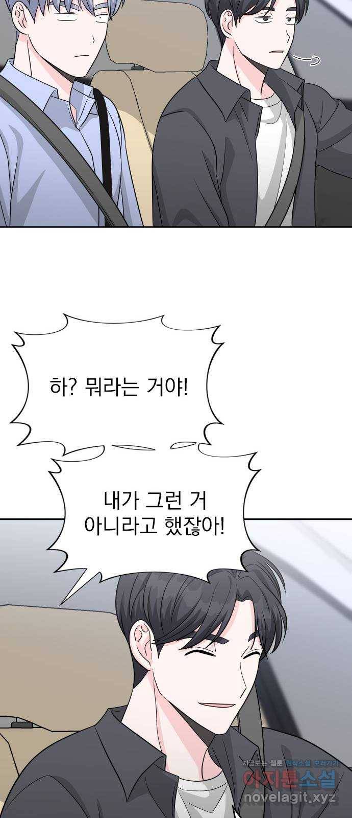 남주서치 에필로그 17