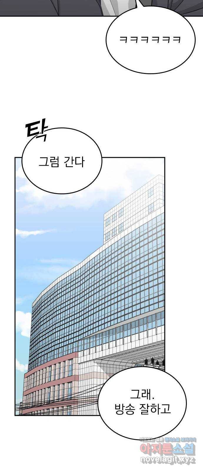 남주서치 에필로그 18