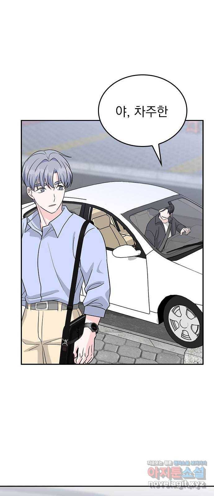 남주서치 에필로그 19