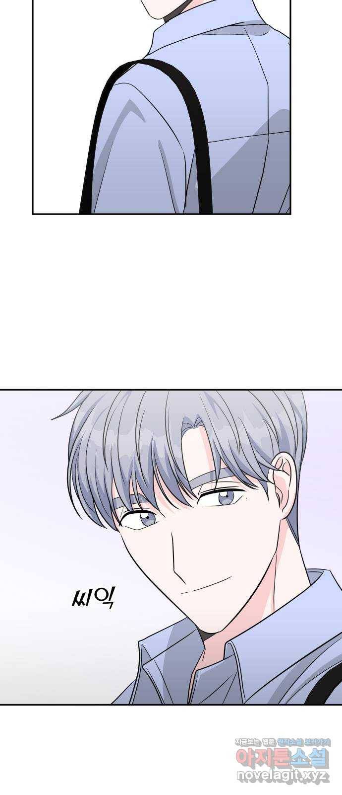남주서치 에필로그 21