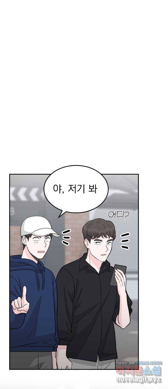 남주서치 에필로그 22