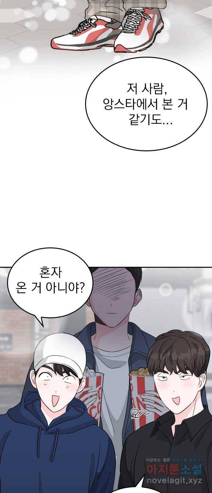 남주서치 에필로그 24