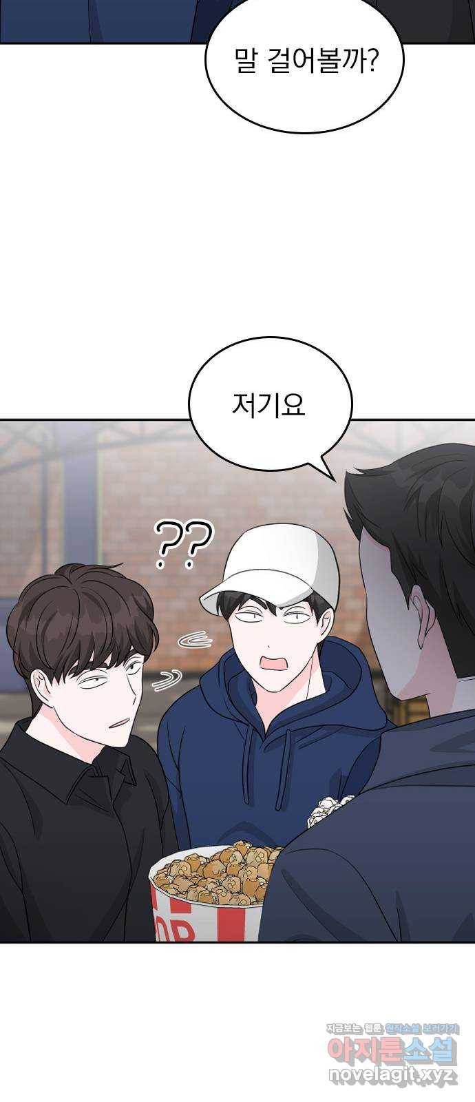 남주서치 에필로그 25