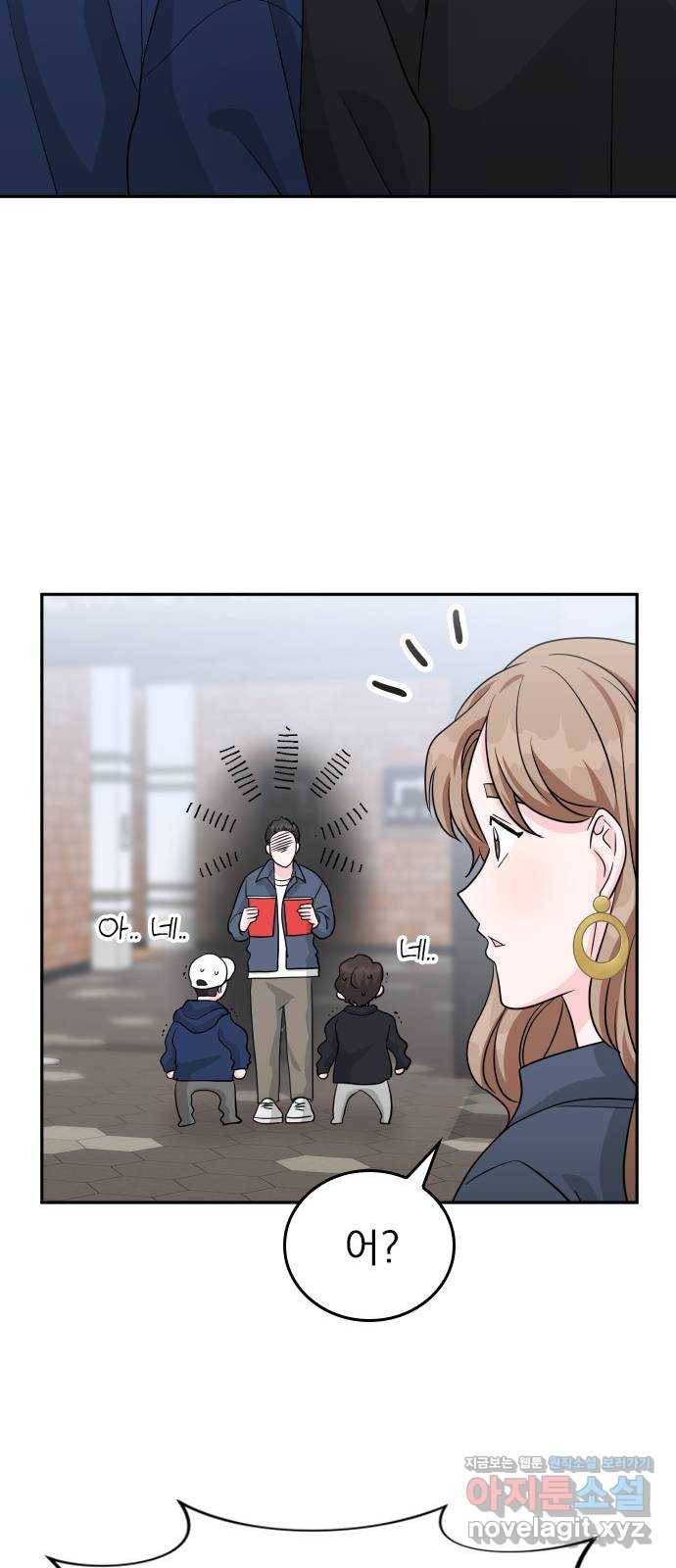 남주서치 에필로그 27