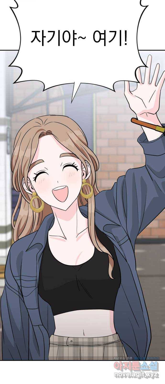 남주서치 에필로그 28