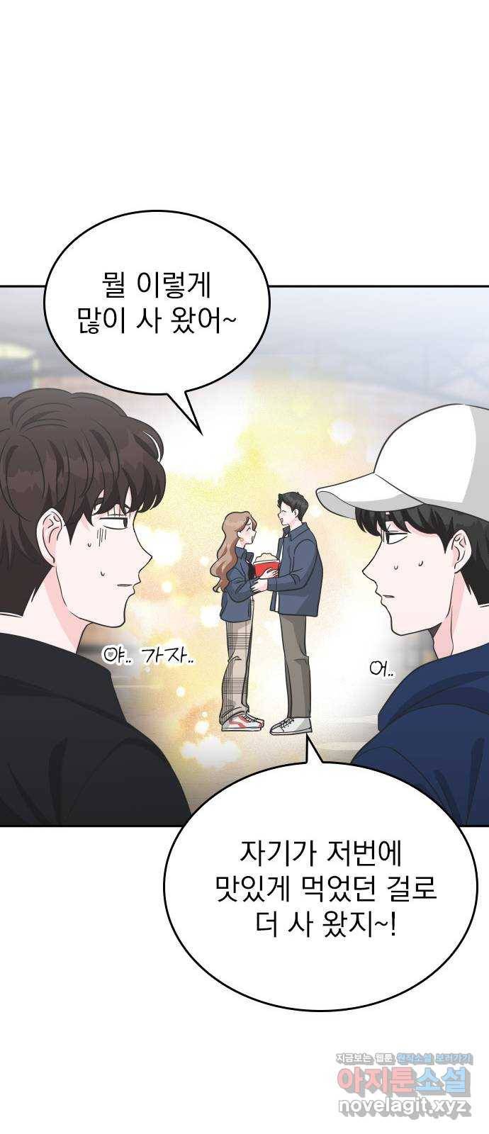 남주서치 에필로그 30