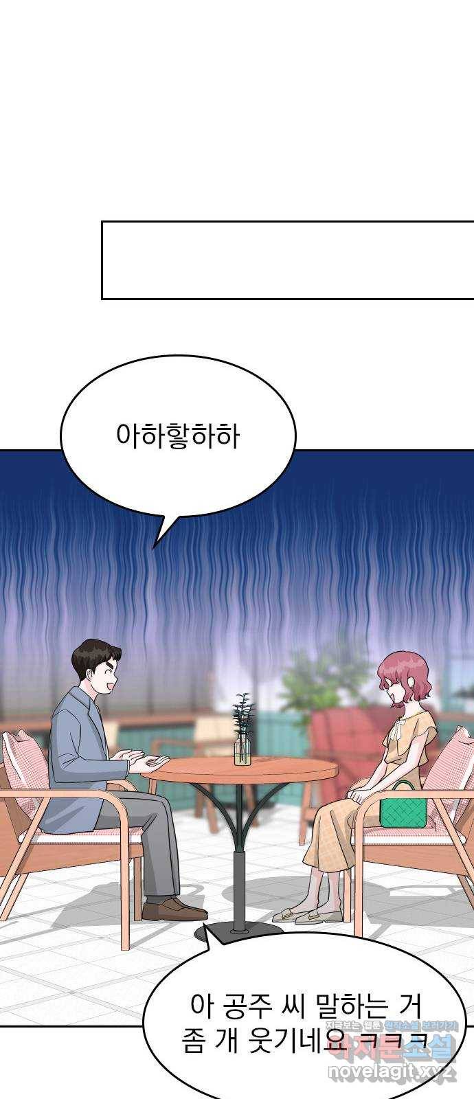 남주서치 에필로그 32