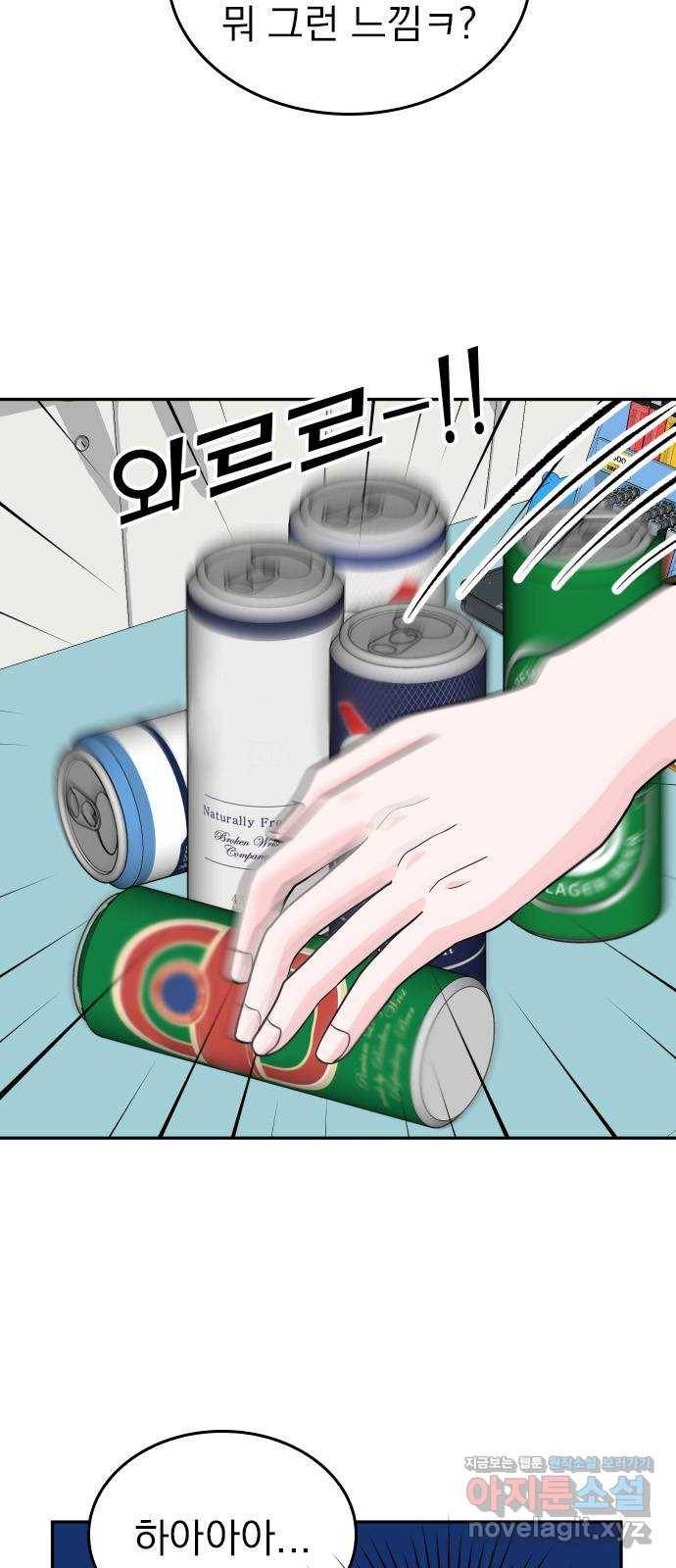 남주서치 에필로그 34