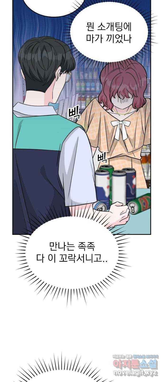 남주서치 에필로그 35
