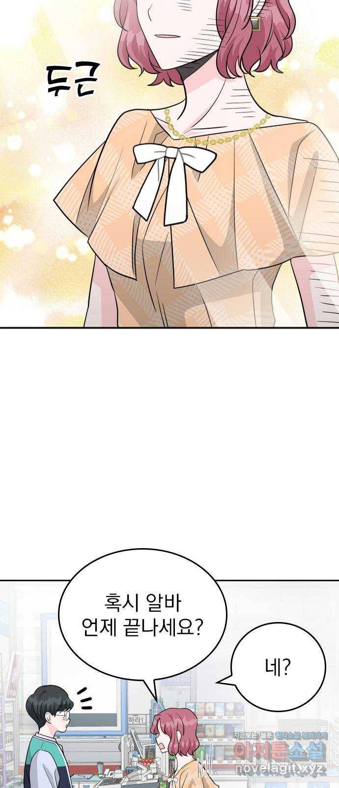 남주서치 에필로그 40