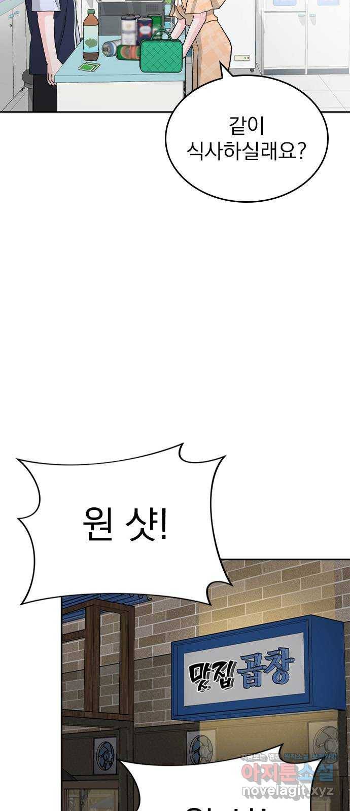 남주서치 에필로그 41