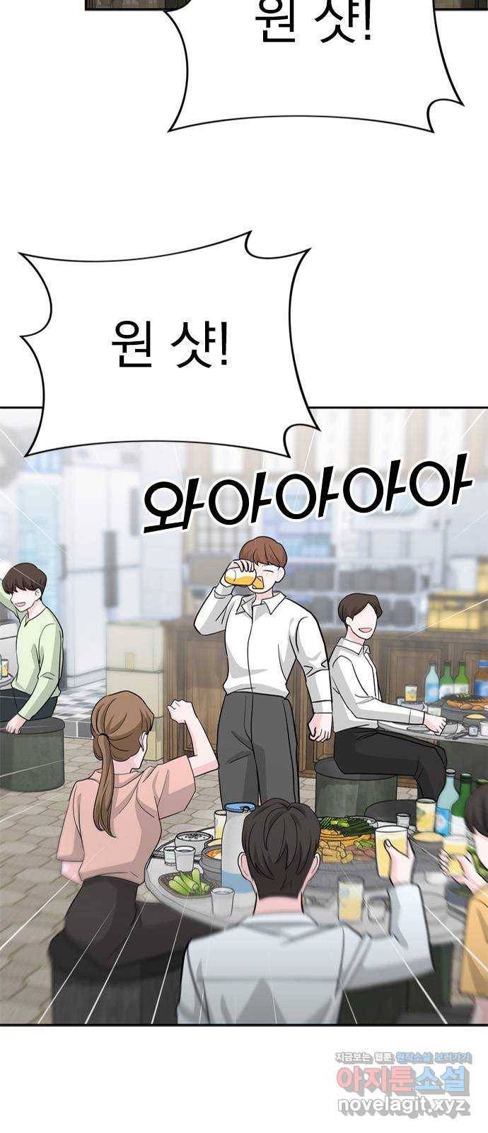 남주서치 에필로그 42