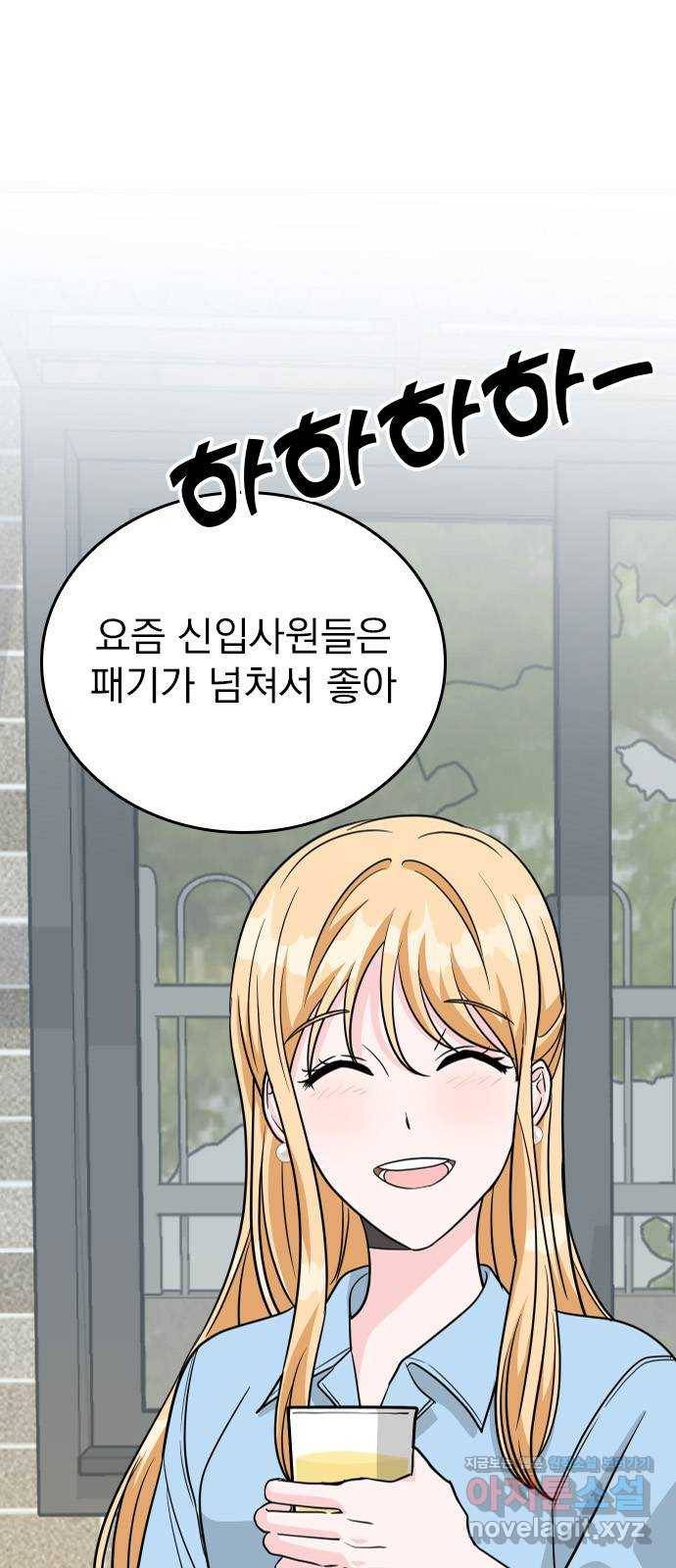 남주서치 에필로그 43