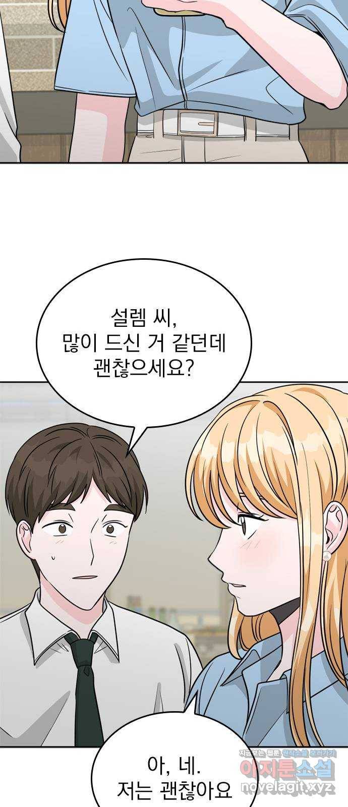 남주서치 에필로그 44