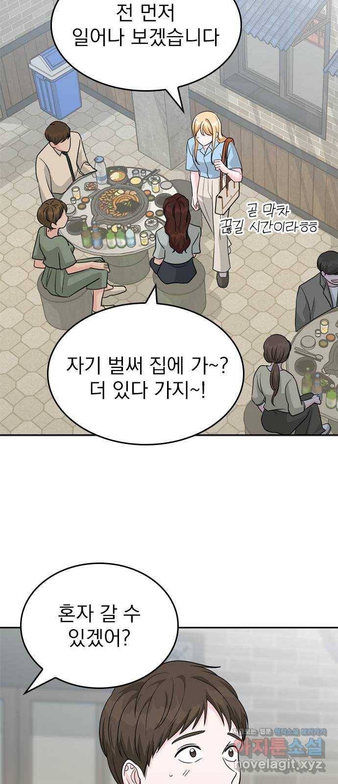 남주서치 에필로그 46