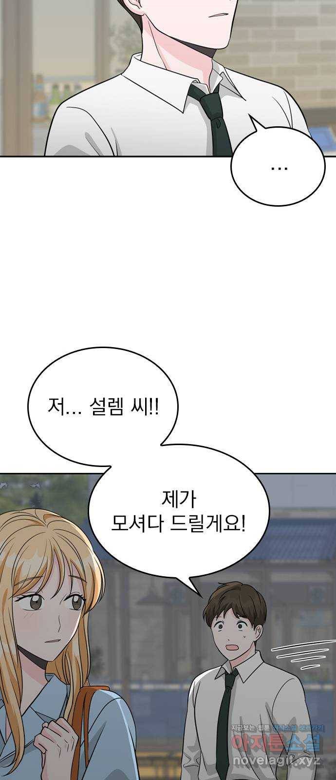 남주서치 에필로그 47