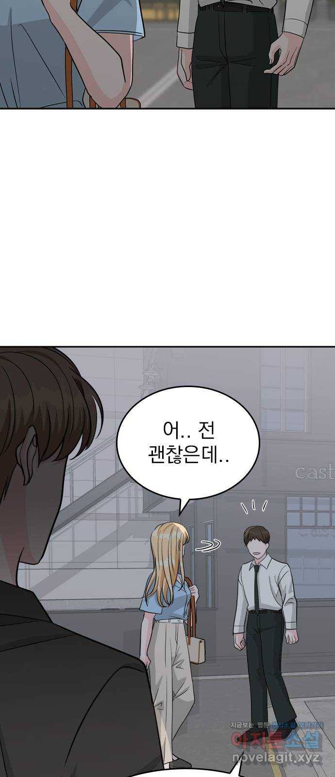 남주서치 에필로그 48