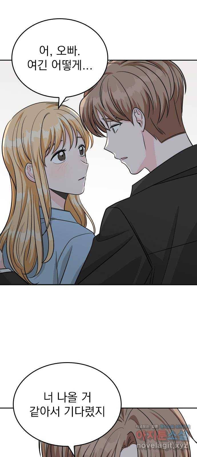 남주서치 에필로그 53