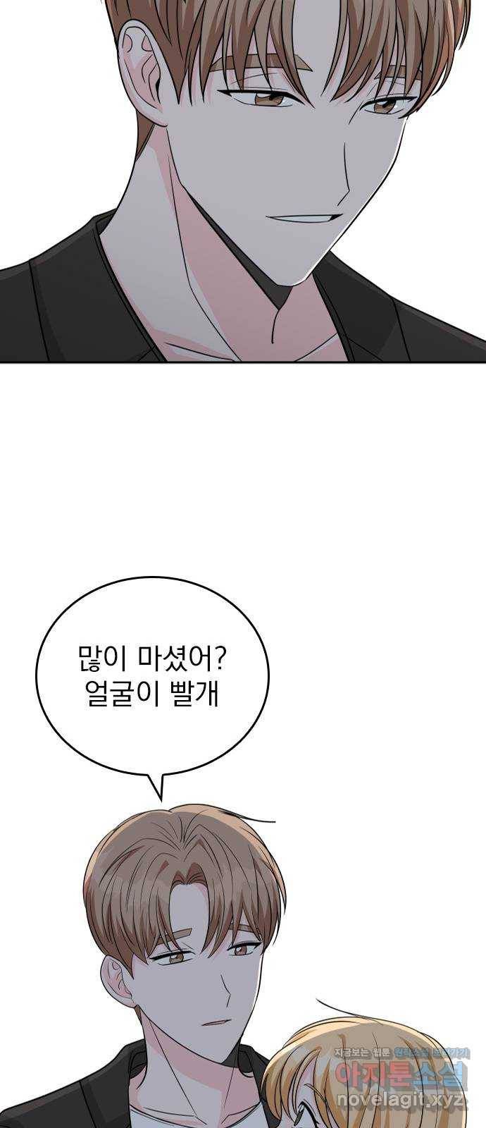 남주서치 에필로그 54