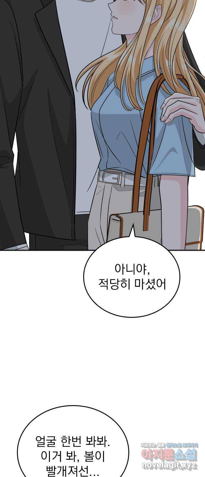 남주서치 에필로그 55