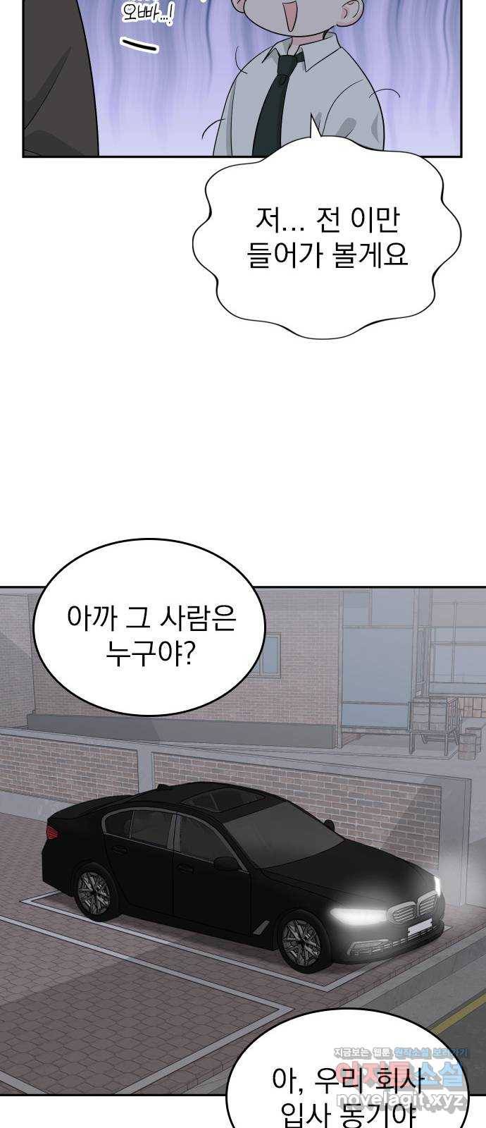 남주서치 에필로그 57