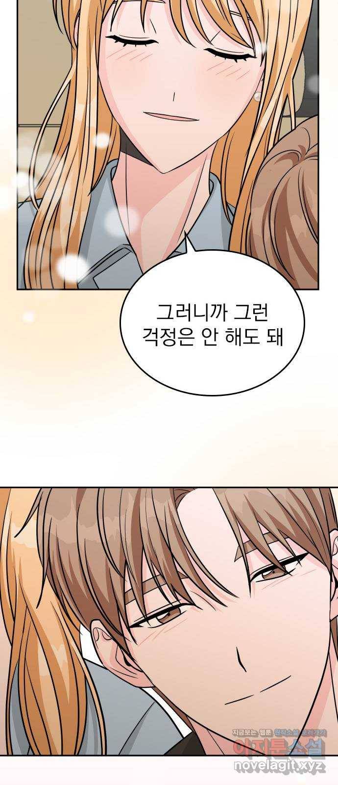 남주서치 에필로그 60