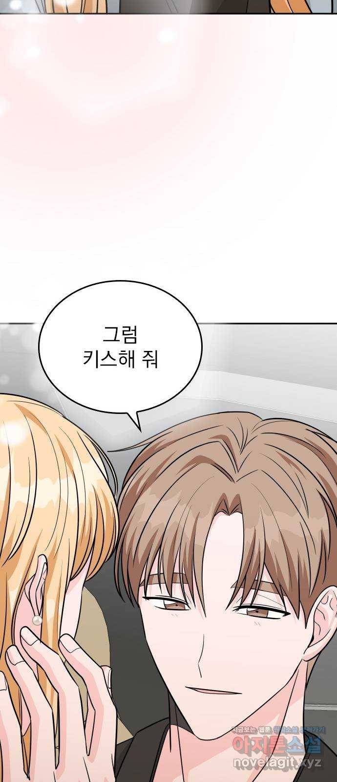 남주서치 에필로그 62