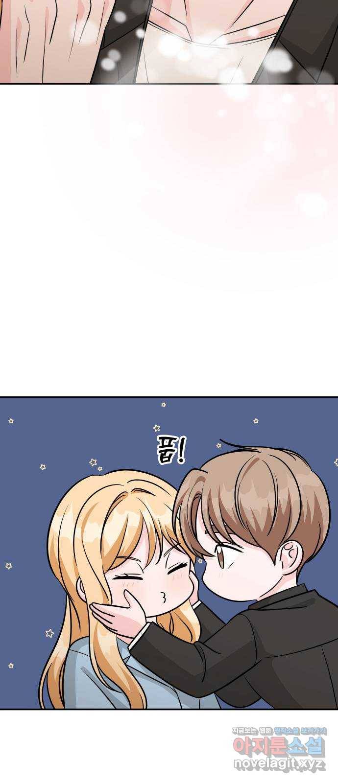 남주서치 에필로그 63