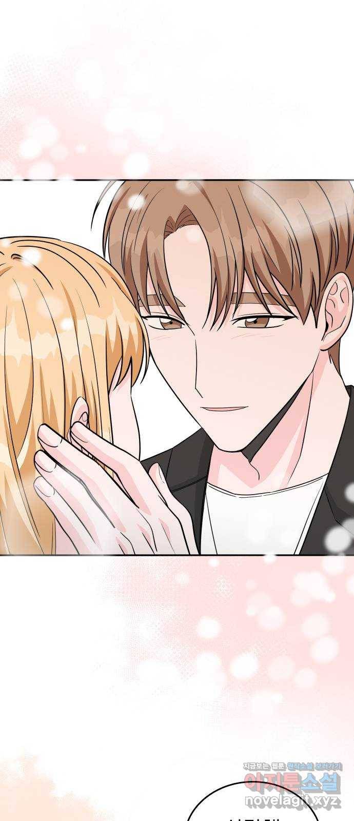 남주서치 에필로그 67