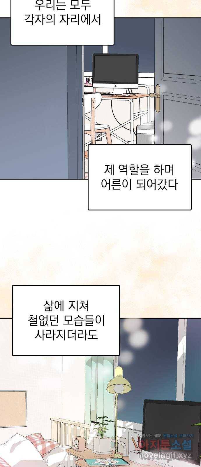 남주서치 에필로그 69