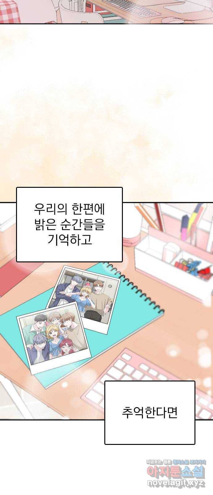 남주서치 에필로그 70