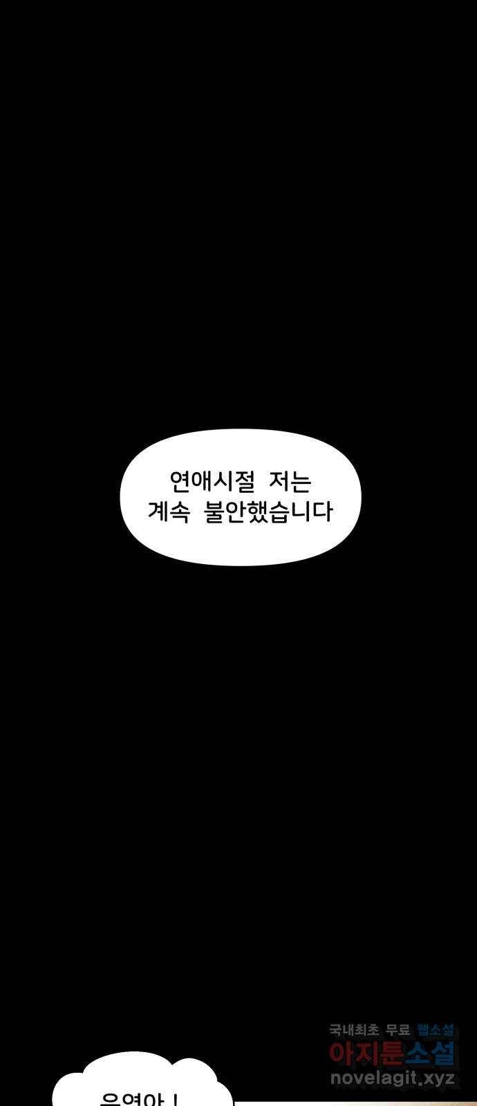 불청객 16화 1