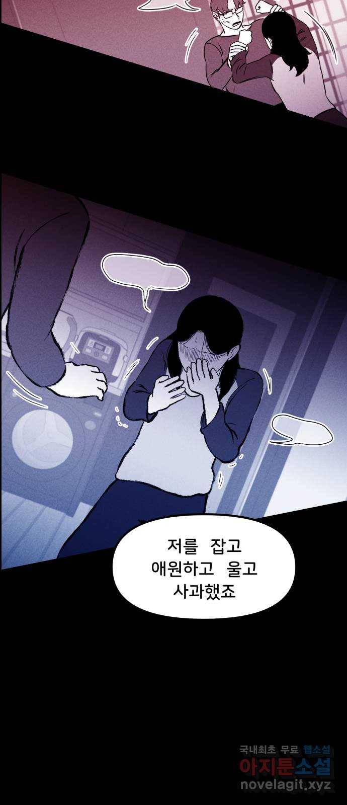 불청객 16화 14