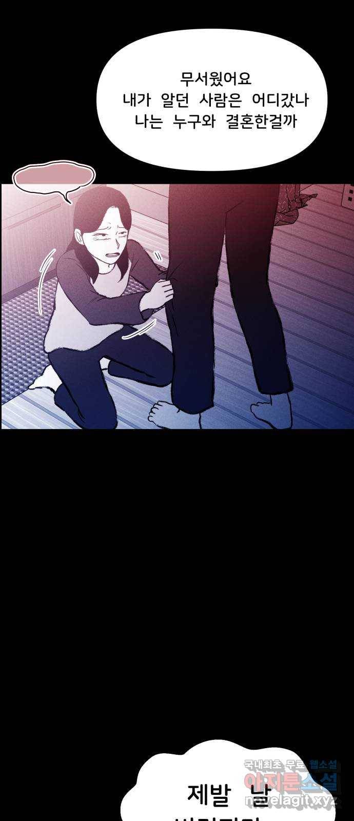 불청객 16화 15