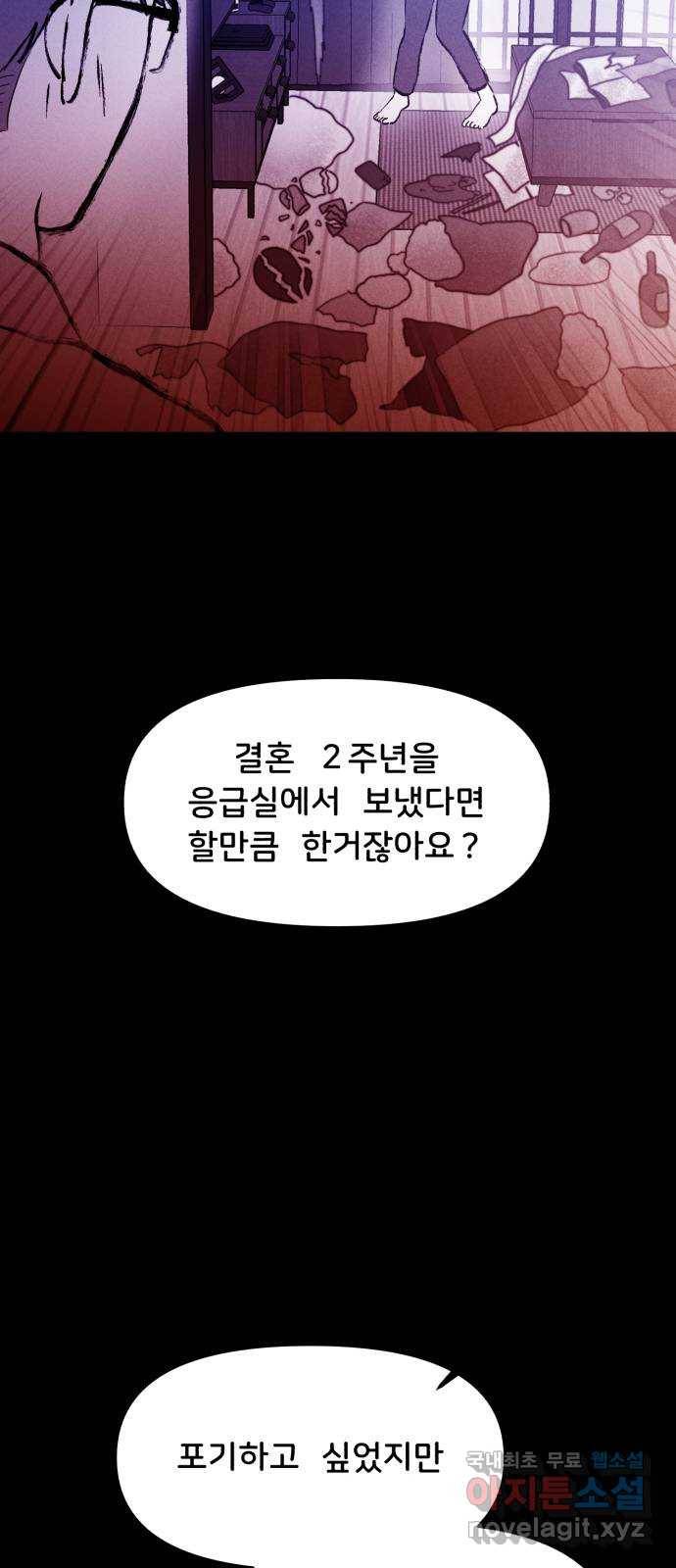 불청객 16화 21