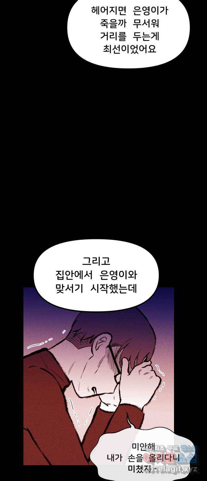 불청객 16화 22