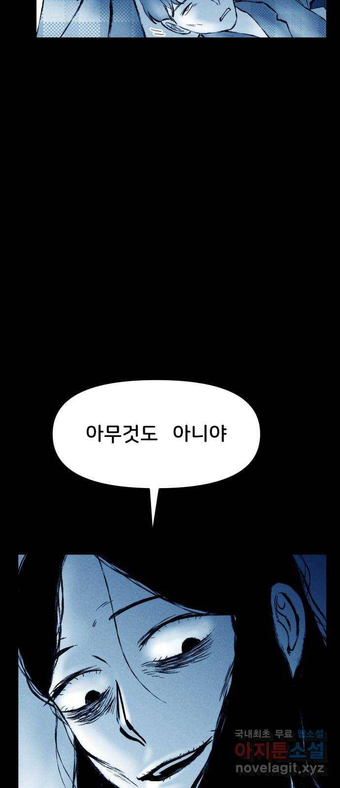 불청객 16화 27