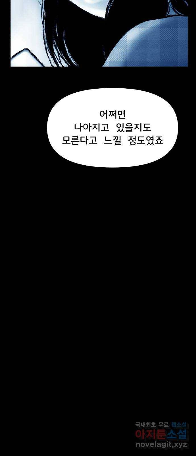 불청객 16화 28