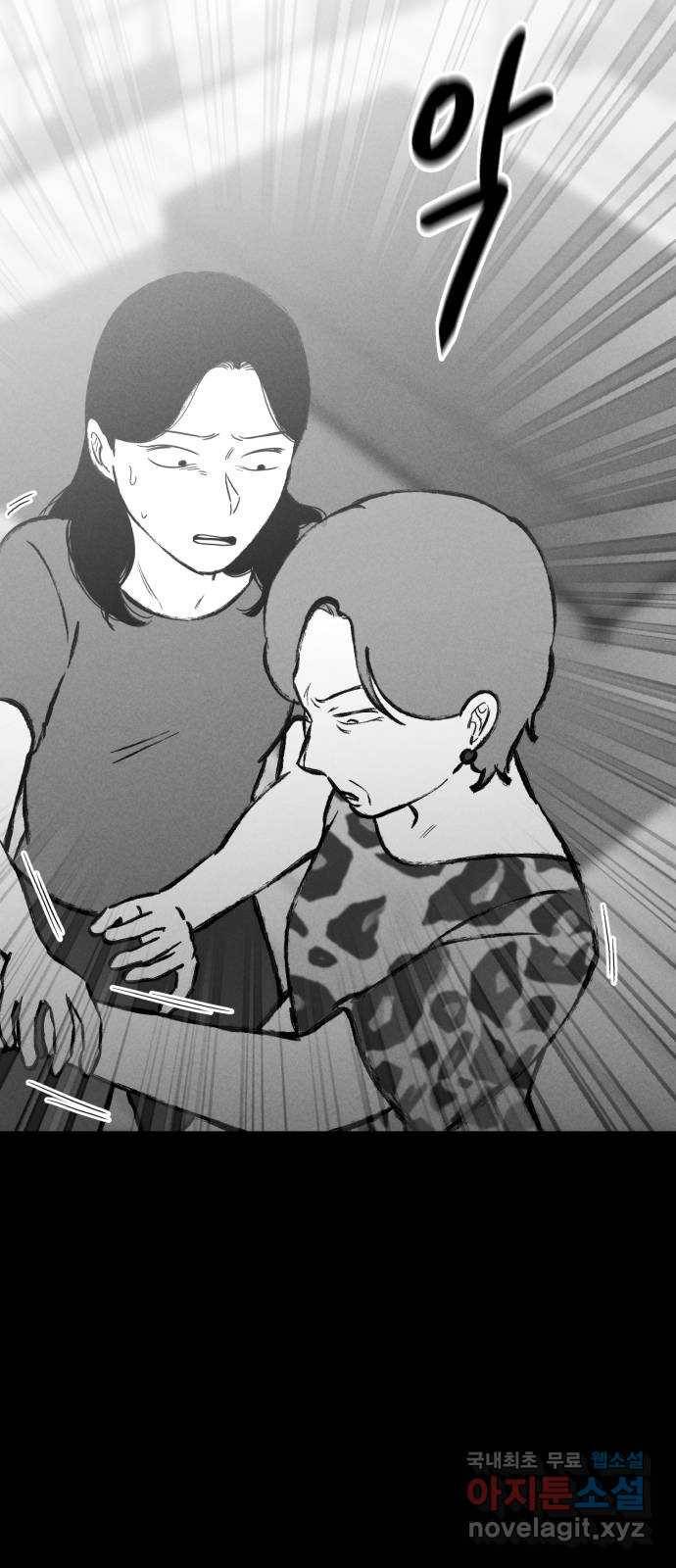불청객 16화 68